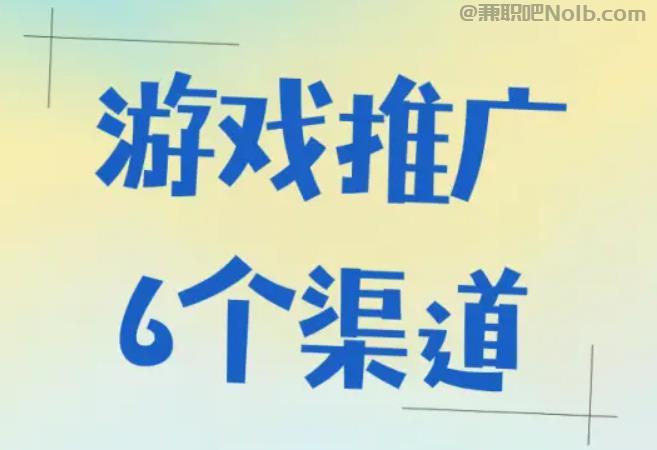孝义游戏推广赚佣金的平台有哪些 第1张 孝义游戏推广赚佣金的平台有哪些 第1张